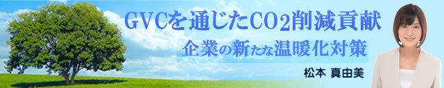 第6回 鉄鋼業界は 高機能鋼材でライフサイクル全体でのco2排出削減を追求する 前編 Npo法人 国際環境経済研究所 International Environment And Economy Institute